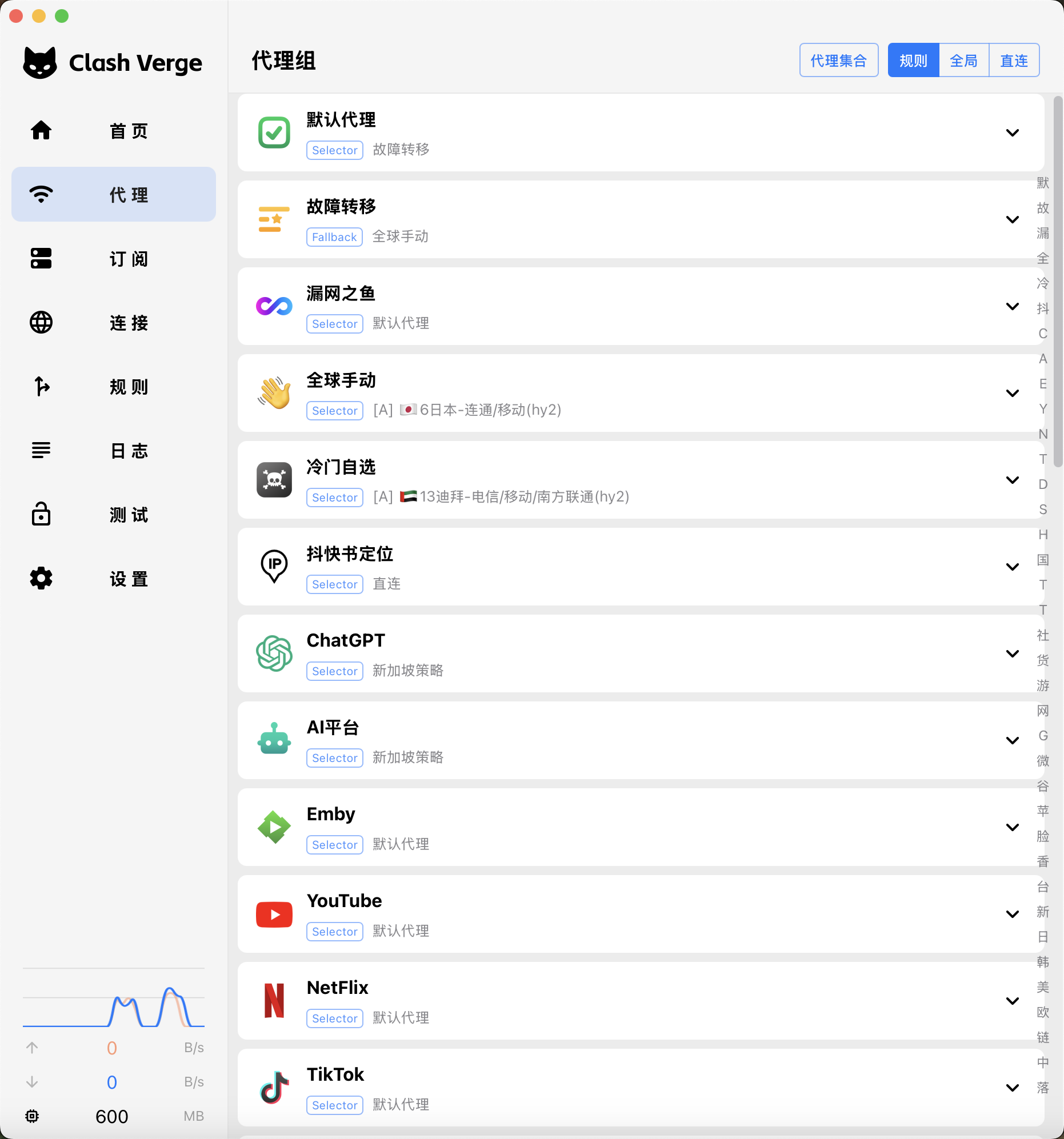 macOS 窗口中的 Clash Verge Rev 官方浅色界面,代理页列出多个策略组