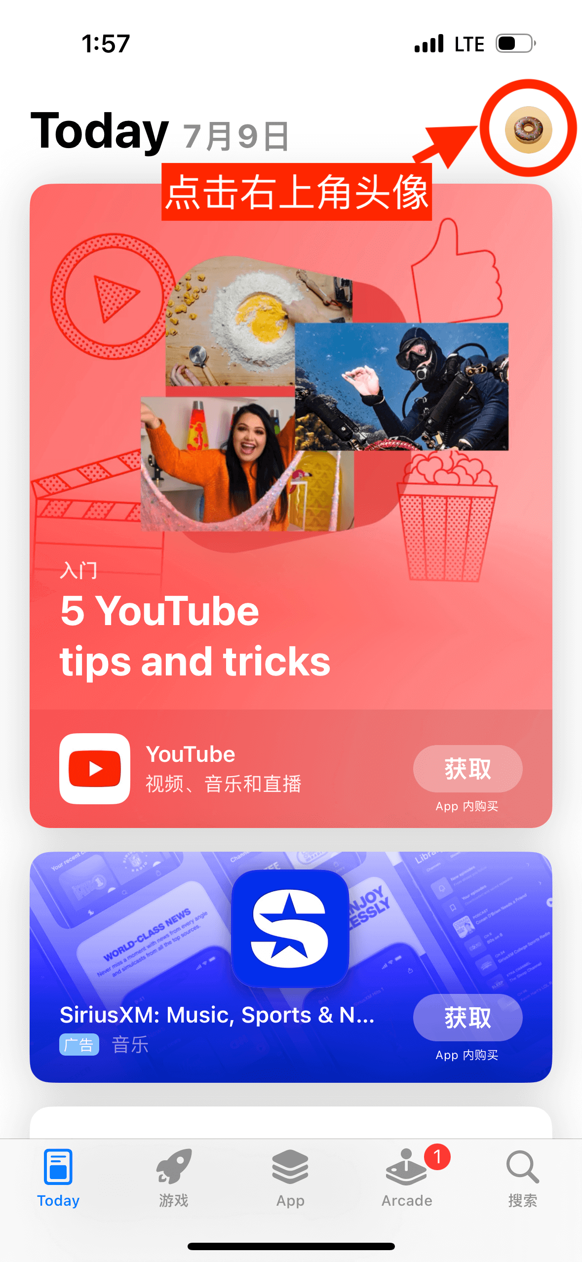 App Store Today 页面右上角的账户头像入口