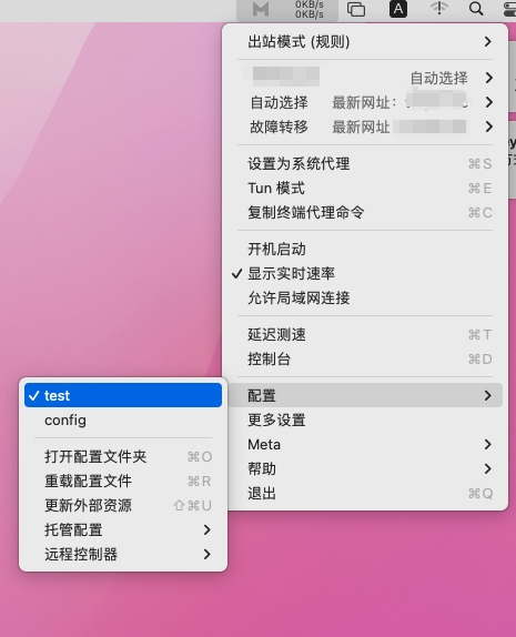 ClashX Meta 配置